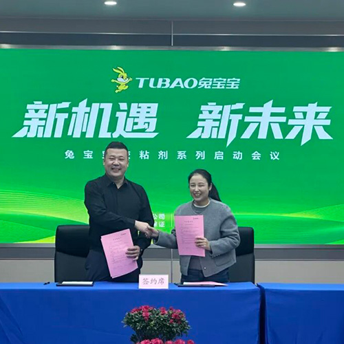 强强联手，共创未来：兔宝宝与湖北君邦开启战略合作新篇章