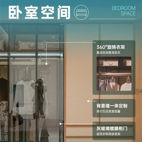 兔宝宝好房子・卧室空间篇|治愈杂乱，居家舒适度拉满