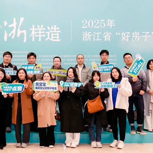 探秘品质内核，解码未来之家|兔宝宝“好房子”媒体工厂行，引领品质人居新标杆