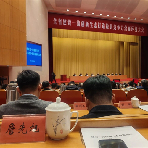 兔宝宝荣获浙江省科技进步二等奖，行业唯一彰显硬核创新力​