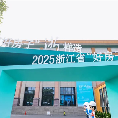 兔宝宝亮相浙江省“好房子”展，让未来家触手可及