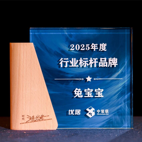 载誉前行！兔宝宝斩获六项大奖，彰显标杆品牌引领者风范