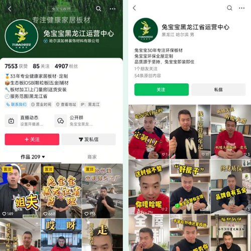 内容破局，流量变现！哈尔滨哈东店以新媒体矩阵解锁家居实体数字化新路径