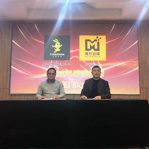 河南兔宝宝易装×郑州魔方云库战略合作，共启家居行业新征程