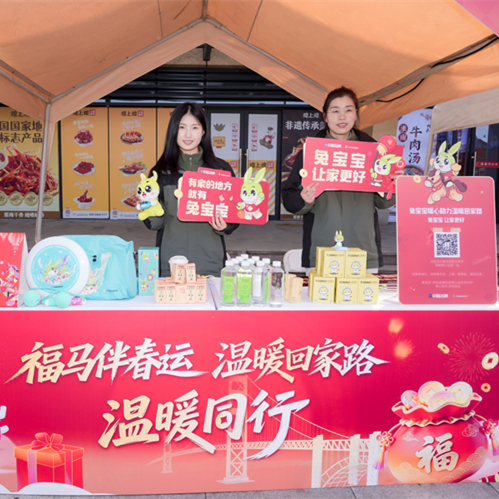 兔宝宝携手FM93浙江交通之声，用心陪伴，温暖归家旅途