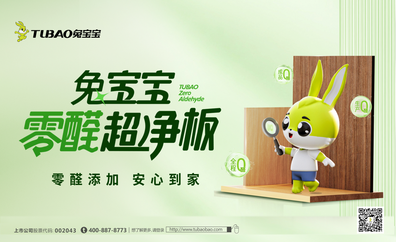 兔宝宝与千年舟深度对比：高端板材如何选？