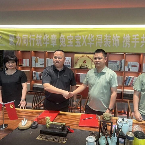 强强联合 聚力破局｜兔宝宝携手海南华浔品味装饰战略签约，共启椰城家装新篇