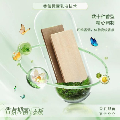 夏天家里有异味？这块板比空气清新剂管用