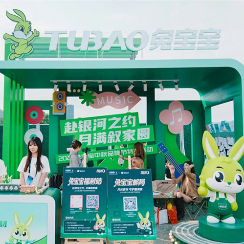 音浪拉满，热度爆表！兔宝宝登陆杭州湾银河左岸音乐节，与青年潮音共振
