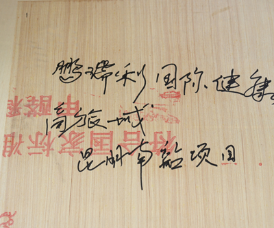 · 贴标
